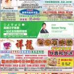 03/05/2026  週四電子報