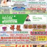 03/19/2026 週四電子報