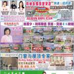 03/20/2026 週五電子報