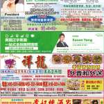 03/26/2026 週四電子報