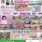 04/03/2026 週五電子報