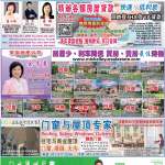 04/10/2026 週五電子報