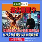 浴火鳳凰？運動鞋巨擘Nike股價重挫3成‧執行長希爾轉型力挽狂瀾難難難