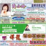 04/23/2026 週四電子報