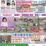 04/24/2026 週五電子報