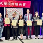 【視頻】大華府台商會舉行年會 盧美娟接任會長