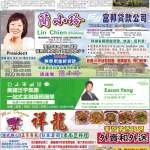 08/20/2026 週四電子報