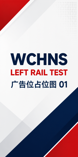 WCHNS left rail temporary test ad placeholder 01
