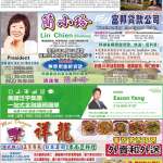 09/17/2026 週四電子報