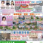 09/25/2026 週五電子報