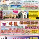 09/26/2026 週日電子報