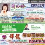 10/08/2026 週四電子報