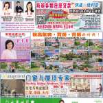 10/09/2026 週五電子報
