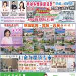 10/23/2026 週五電子報
