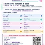 📣 2026 CCACC 健康展｜医疗咨询开放预约！